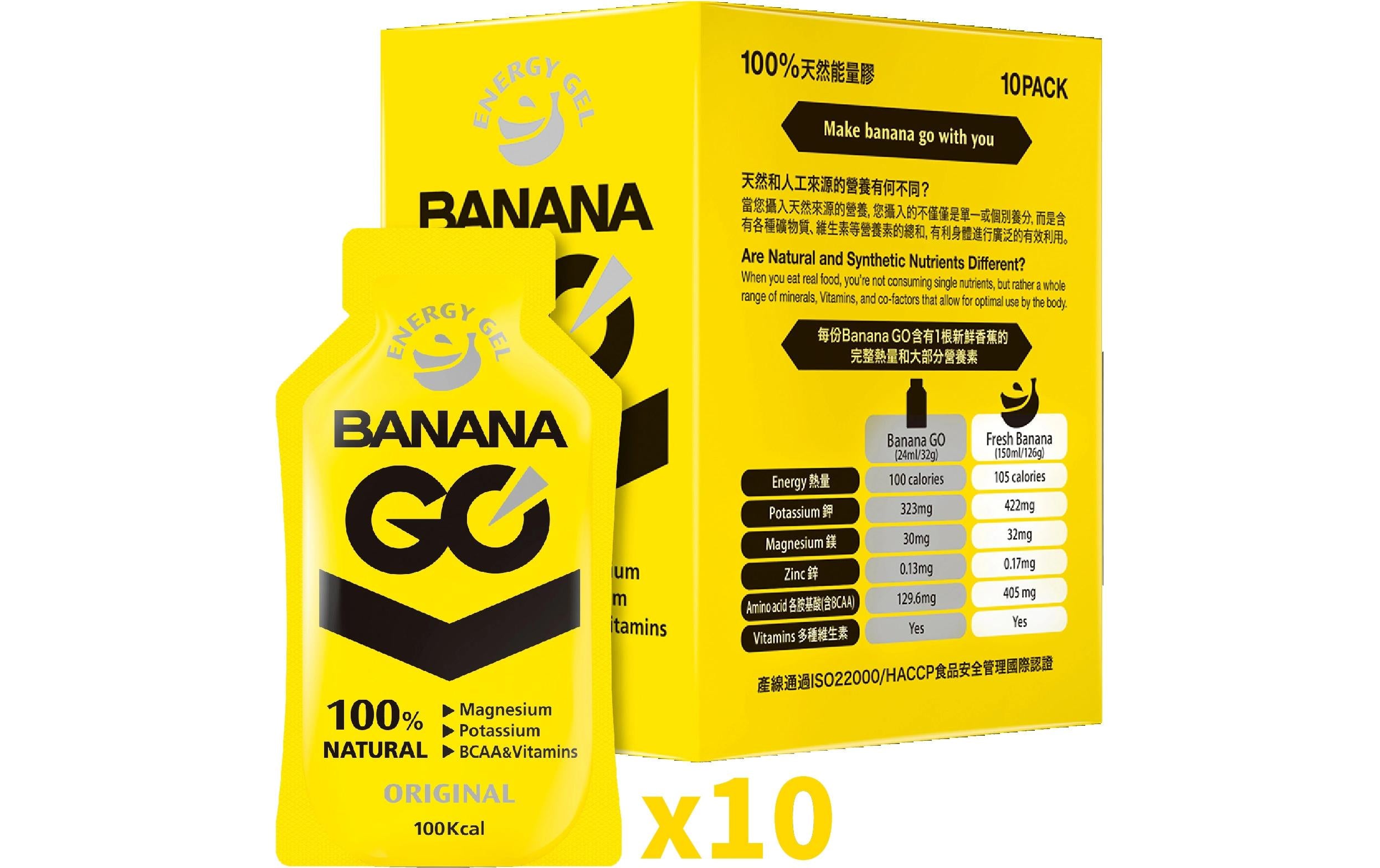 BananaGo Nahrungsgel Original 10 Stück x 32 ml